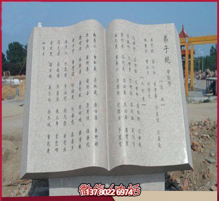 藝術之美廣場、園林、大理石、大理石雕塑、書籍等