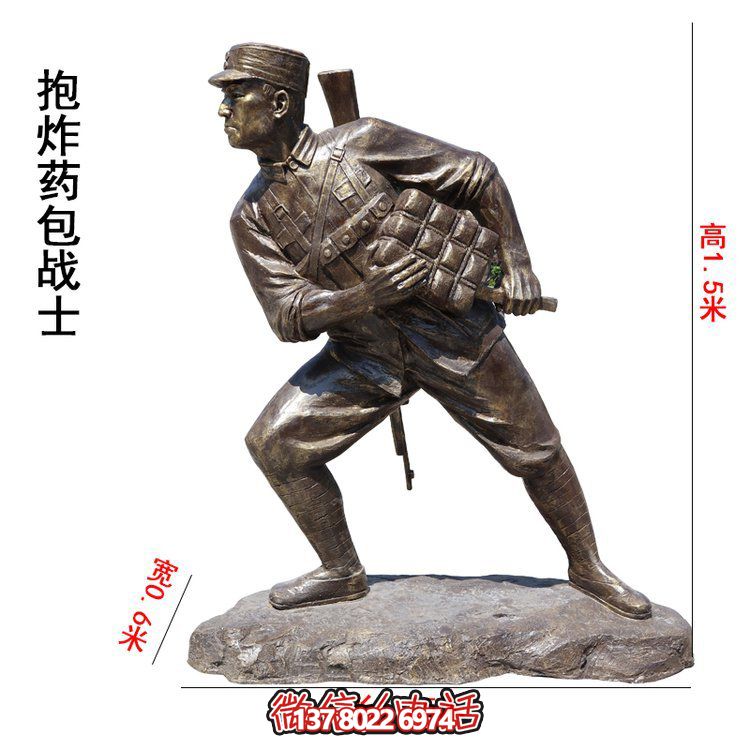 景區(qū)戶(hù)外擺放玻璃鋼紅軍抱炸藥包戰(zhàn)士小品雕塑