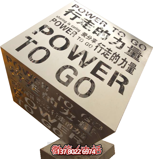 不銹鋼創(chuàng)意立方體，鏤空刻字正方體